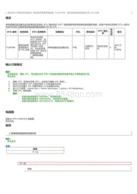 2023威尔法-混合动力蓄电池控制系统 电动机发电机控制系统 P1BFB9E 蓄电池放电控制电路卡在 ON 位置