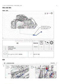 2023威尔法-2AR-FE- 空燃比传感器 安装