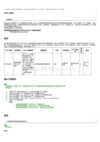 2023威尔法-混合动力蓄电池控制系统 混合动力控制系统 P1C6A9F 电动机切断卡在 OFF 位置