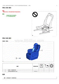2023威尔法-10276_座椅加热器控制装置（不带记忆功能的老板式电动座椅）拆卸