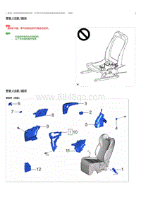 2023威尔法-10251_后排座椅靠背加热器（不带记忆功能的老板式电动座椅）拆卸