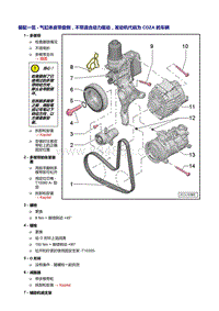 13 皮带盘侧气缸体-不带混合动力驱动 发动机代码为 CDZA 的车辆-装配一览