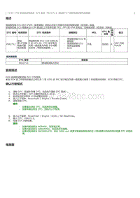 2023威尔法-T24A-FTS-SFI 系统 P062712 燃油泵 A 控制电路对蓄电池短路