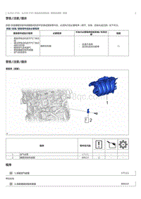 2023威尔法-A25A-FXS A25B-FXS-爆震传感器 拆卸