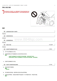 2023威尔法-A25A-FXS A25B-FXS 发动机机械部分