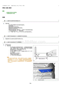 2023威尔法-10217_前照灯系统 VELLFIRE 调节