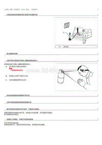 2023威尔法-空调系统（HEV 车型）