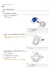 2023威尔法-10256_制冷剂管路拆卸