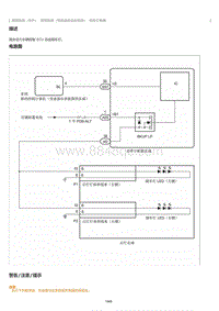 2023威尔法-10083_照明系统（带自适应远光系统）倒车灯电路