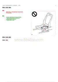 2023威尔法-10209_前排电动座椅开关（前排座椅）安装