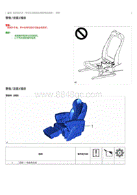 2023威尔法-10288_后控制开关（带记忆功能的头等舱电动座椅）拆卸