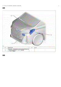 2023威尔法-T24A-FTS 起动系统