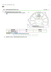 2023威尔法-10277_后鼓风机电动机检查