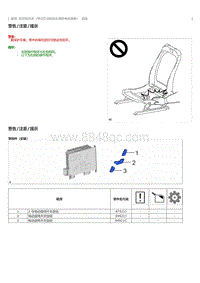 2023威尔法-10290_后控制开关（带记忆功能的头等舱电动座椅）安装