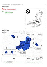 2023威尔法-10191_后排 1 号座椅总成（带记忆功能的老板式电动座椅）安装
