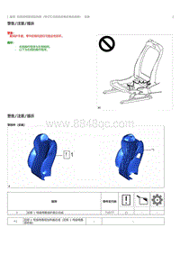 2023威尔法-10250_后排座椅靠背加热器（带记忆功能的老板式电动座椅）安装