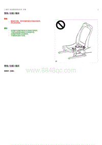 2023威尔法-10225_电动座椅滑轨总成安装