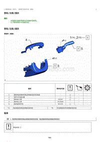 2023威尔法-10249_前照灯变光开关拆卸