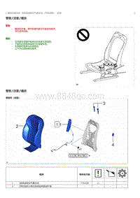 2023威尔法-10295_前排座椅侧空气囊总成（手动座椅）安装