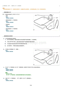 2023威尔法-10270_前照灯 ECU注意事项