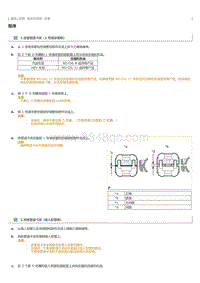 2023威尔法-10257_制冷剂管路安装