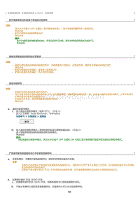 2023威尔法-车载通信系统