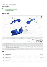 2023威尔法-10251_前照灯变光开关安装