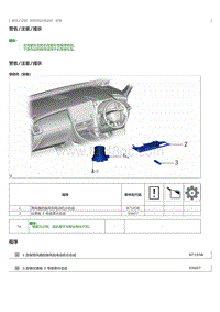 2023威尔法-10275_前鼓风机电动机安装