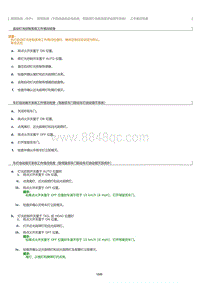 2023威尔法-10164_照明系统（不带自适应远光系统 带前照灯光束高度手动调节系统）工作情况检查