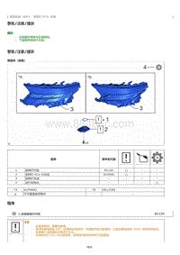 2023威尔法-10272_前照灯 ECU安装