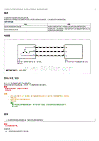 2023威尔法-混合动力蓄电池控制系统 混合动力控制系统 电动机高压电路