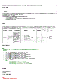 2023威尔法-混合动力蓄电池控制系统 混合动力控制系统 P321E9F 电动机发电机切断信号卡在断开位置