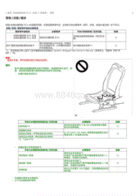 2023威尔法-10280_电动座椅控制 ECU（后排 1 号座椅）拆卸