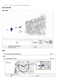 2023威尔法-A25A-FXS A25B-FXS-凸轮轴机油控制阀 拆卸