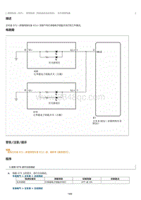 2023威尔法-10084_照明系统（带自适应远光系统）车外照明电路