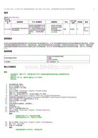 2023威尔法-A25A-FXS A25B-FXS-SFI 系统 P012500 冷却液温度不足以进行闭环燃油控制