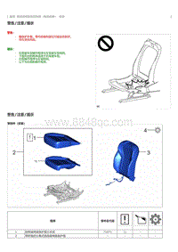 2023威尔法-10256_前排座椅座垫加热器（电动座椅）安装