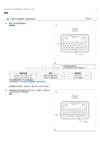 2023威尔法-混合动力蓄电池控制系统 组合开关 检查