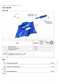 2023威尔法-10282_鼓风机电动机控制器（后）安装