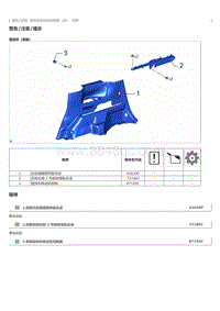 2023威尔法-10281_鼓风机电动机控制器（后）拆卸