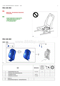 2023威尔法-10247_前排座椅靠背加热器（电动座椅）安装