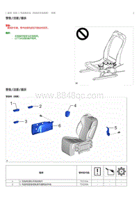 2023威尔法-10184_后排 1 号座椅总成（老板式手动座椅）拆解