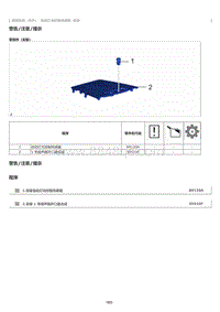 2023威尔法-10266_自动灯光控制传感器安装