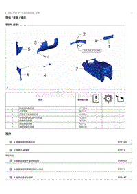 2023威尔法-10284_PTC 加热器总成安装