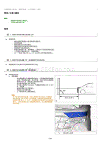 2023威尔法-10209_前照灯总成 ALPHARD 调节