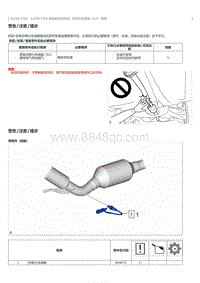 2023威尔法-A25A-FXS A25B-FXS-空燃比传感器 S2 拆卸