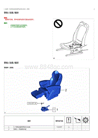 2023威尔法-10231_后排电动座椅电动机总成安装