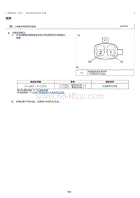 2023威尔法-10247_高位刹车灯总成检查