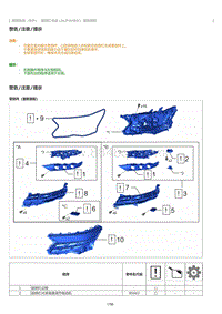 2023威尔法-10210_前照灯总成 ALPHARD 重新装配