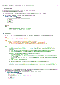 2023威尔法-A25A-FXS A25B-FXS-SFI 系统 微粒过滤器再生程序